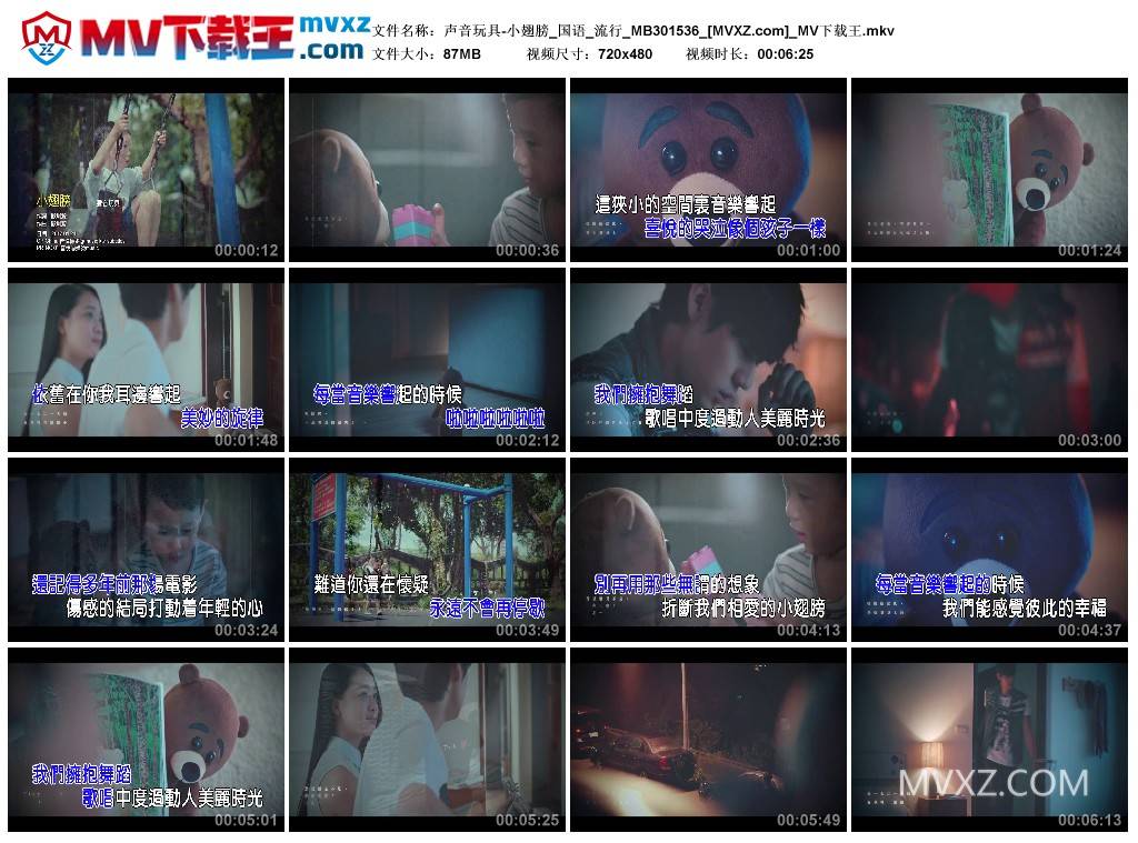 声音玩具-小翅膀_国语_流行_MB301536